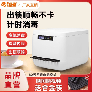 盛京绿园筷子消毒机商用全自动 餐厅筷子机器柜盒包邮送200双筷