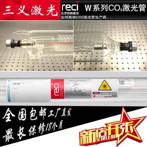 大功率激光管热刺激光