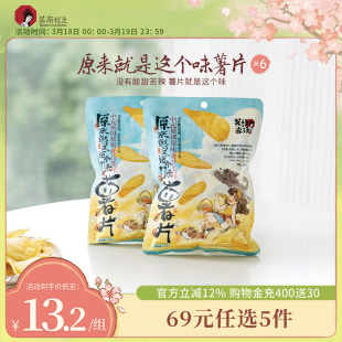 茶颜悦色原来就是这个味原切薯片酥脆小波浪土豆薯片办公室零食