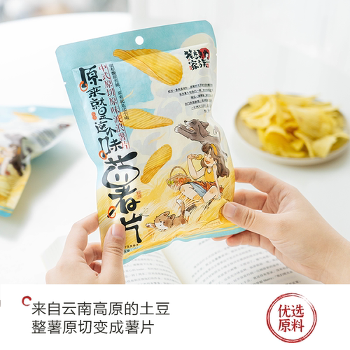 茶颜悦色原来就是这个味原切薯片酥脆小波浪土豆薯片办公室零食