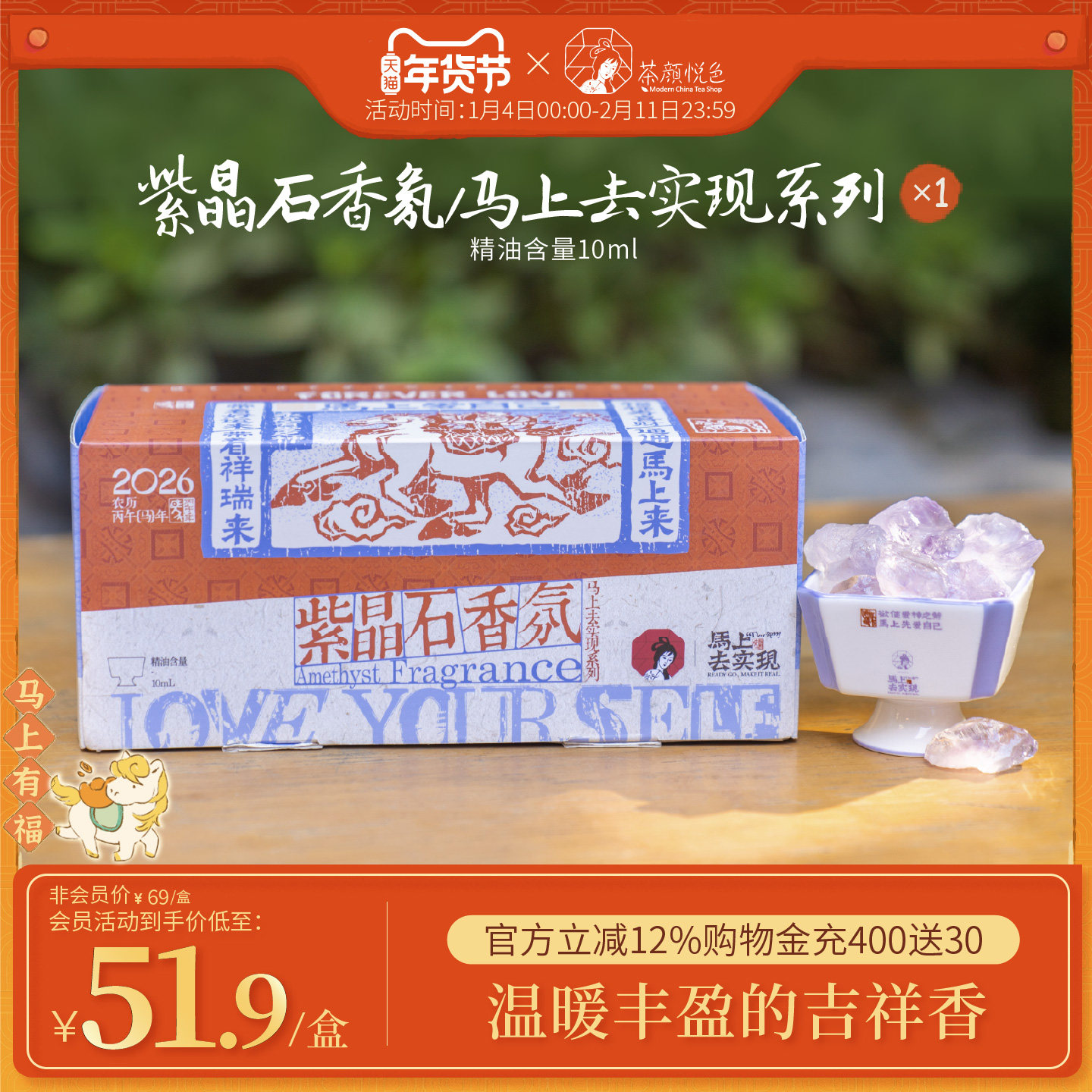 茶颜悦色紫晶石香氛马上去实现扩香石香薰兰花香调卧室持久留香*1,洗护清洁剂/卫生巾/纸/香薰,香薰香料,淘宝优惠券,粉丝福利购,淘宝优惠卷