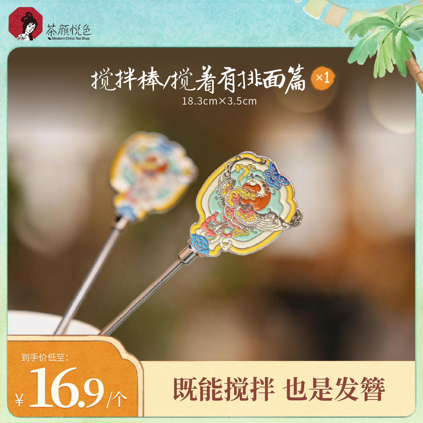 不锈钢长柄搅拌棒奶茶饮品图片