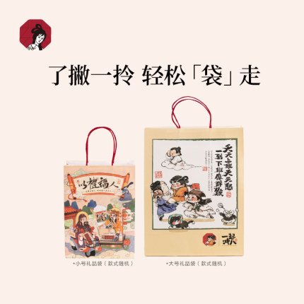 茶颜悦色|小纸袋大纸袋牛皮纸袋款式随机发货送人纸袋