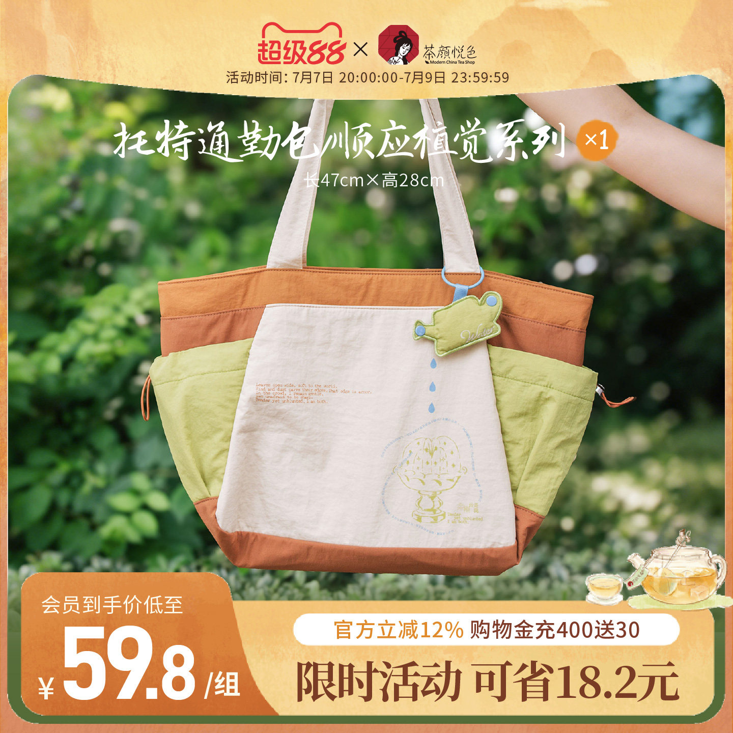 【新品】茶颜悦色托特通勤包/顺应植觉系列清新百搭大容量托特包