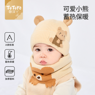 宝宝帽子秋冬季婴儿保暖针织帽