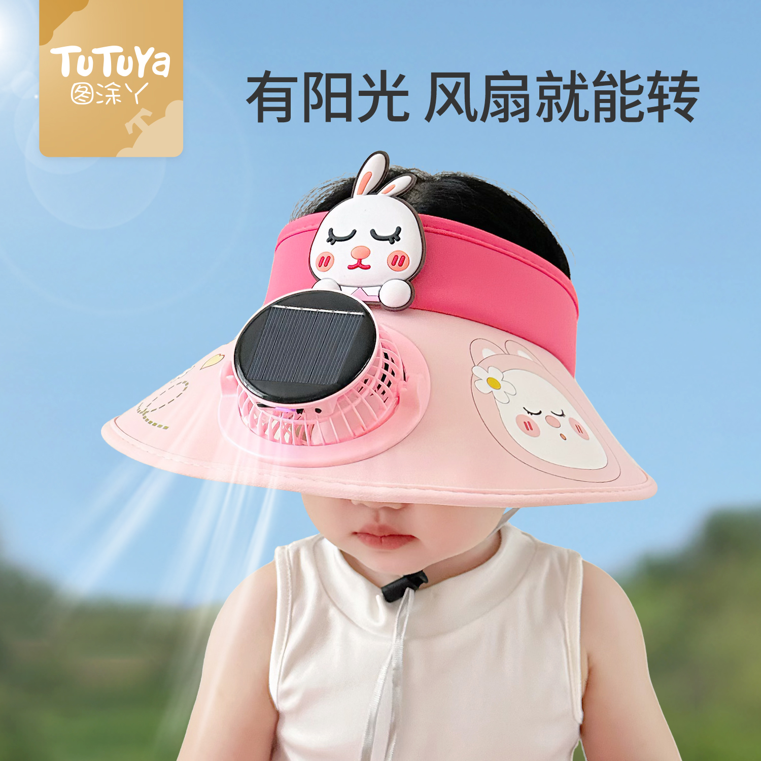 太阳能风扇儿童防晒帽男童帽子女童夏季防紫外线空顶帽宝宝遮阳帽