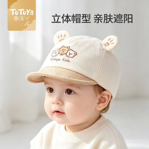 婴儿帽子秋季男宝宝鸭舌帽遮阳