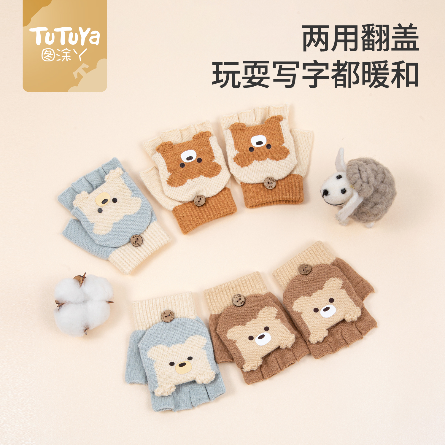 宝宝手套秋冬季儿童翻盖手套露指