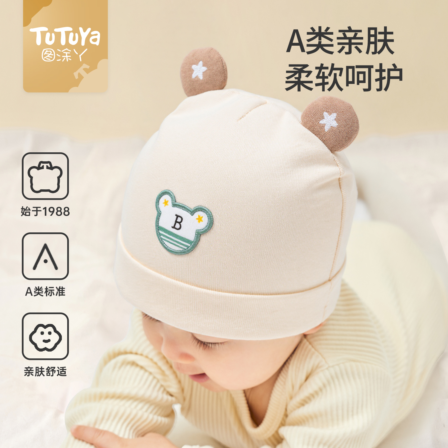 婴儿帽子新生儿胎帽秋冬季纯棉