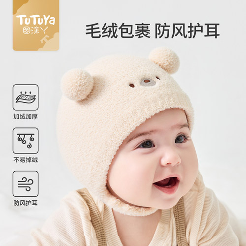 婴儿帽子秋冬男宝宝防风护耳帽