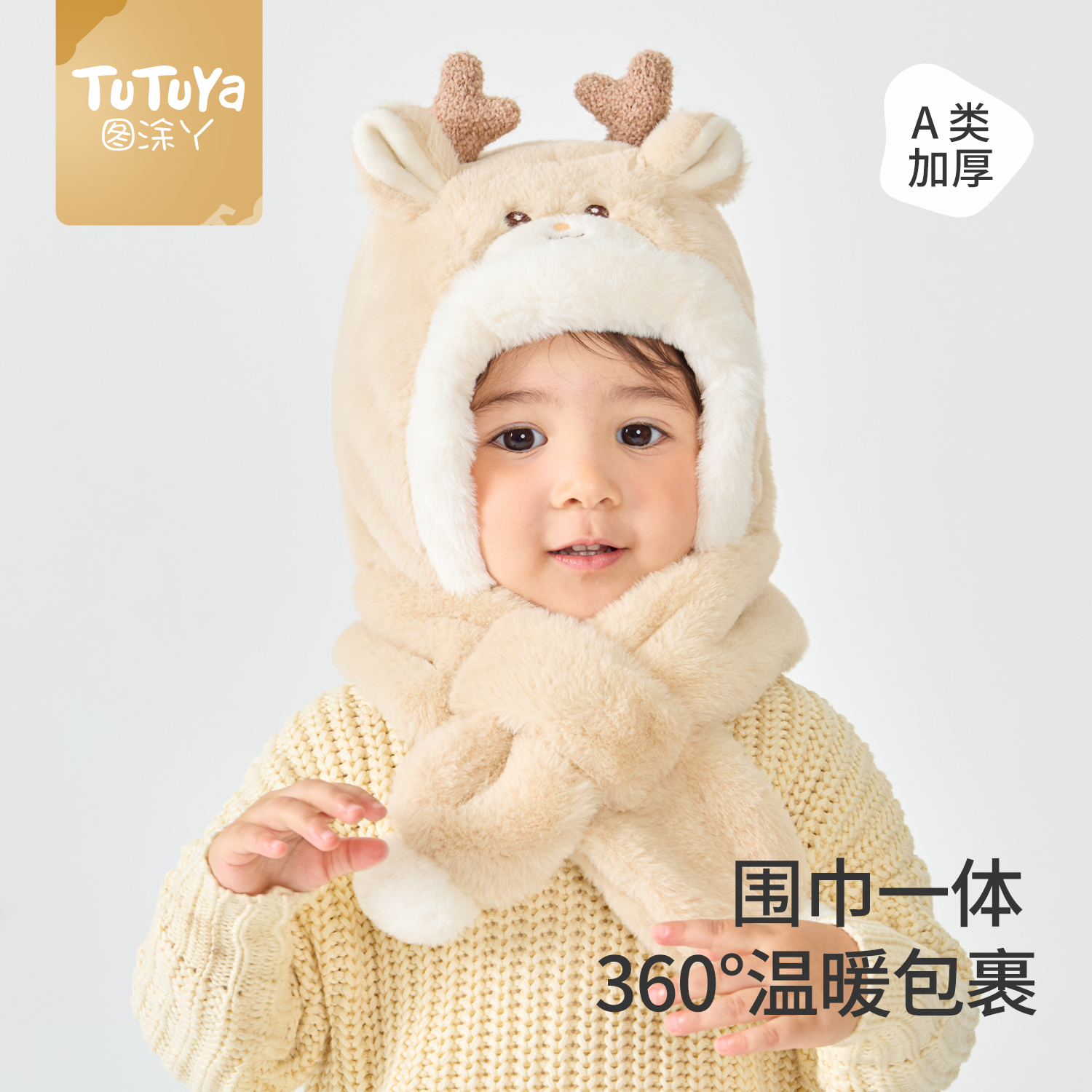 宝宝秋冬防寒保暖毛绒一体帽护耳