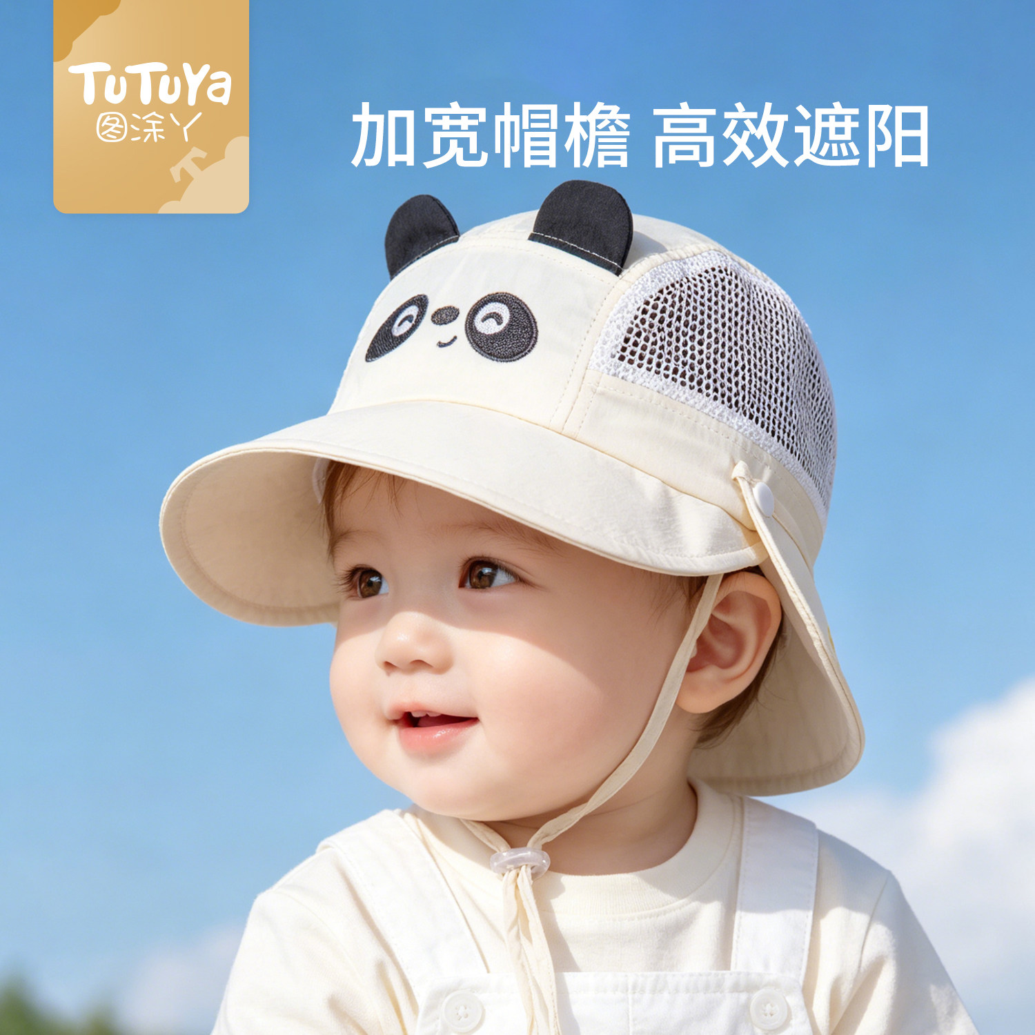 儿童防晒帽男宝宝遮阳帽夏季透气图片