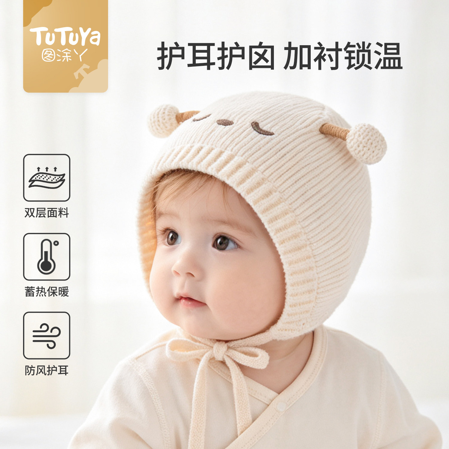 婴儿帽子秋冬季女小月龄宝宝新生儿男婴幼儿护耳针织帽秋天冬外出