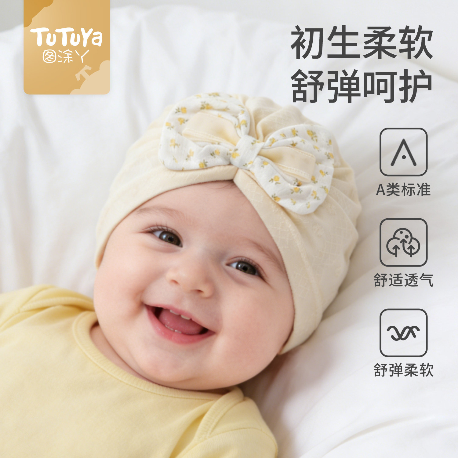 婴儿帽子春季新生儿胎帽女婴幼儿护囟门帽小月龄宝宝印度帽薄新款