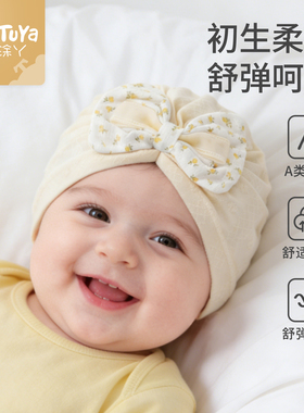 婴儿帽子春季新生儿胎帽女婴幼儿护囟门帽小月龄宝宝印度帽薄新款