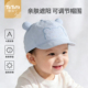 婴儿帽子春季 男宝宝遮阳帽婴幼儿鸭舌帽防晒棒球帽儿童可爱春 薄款
