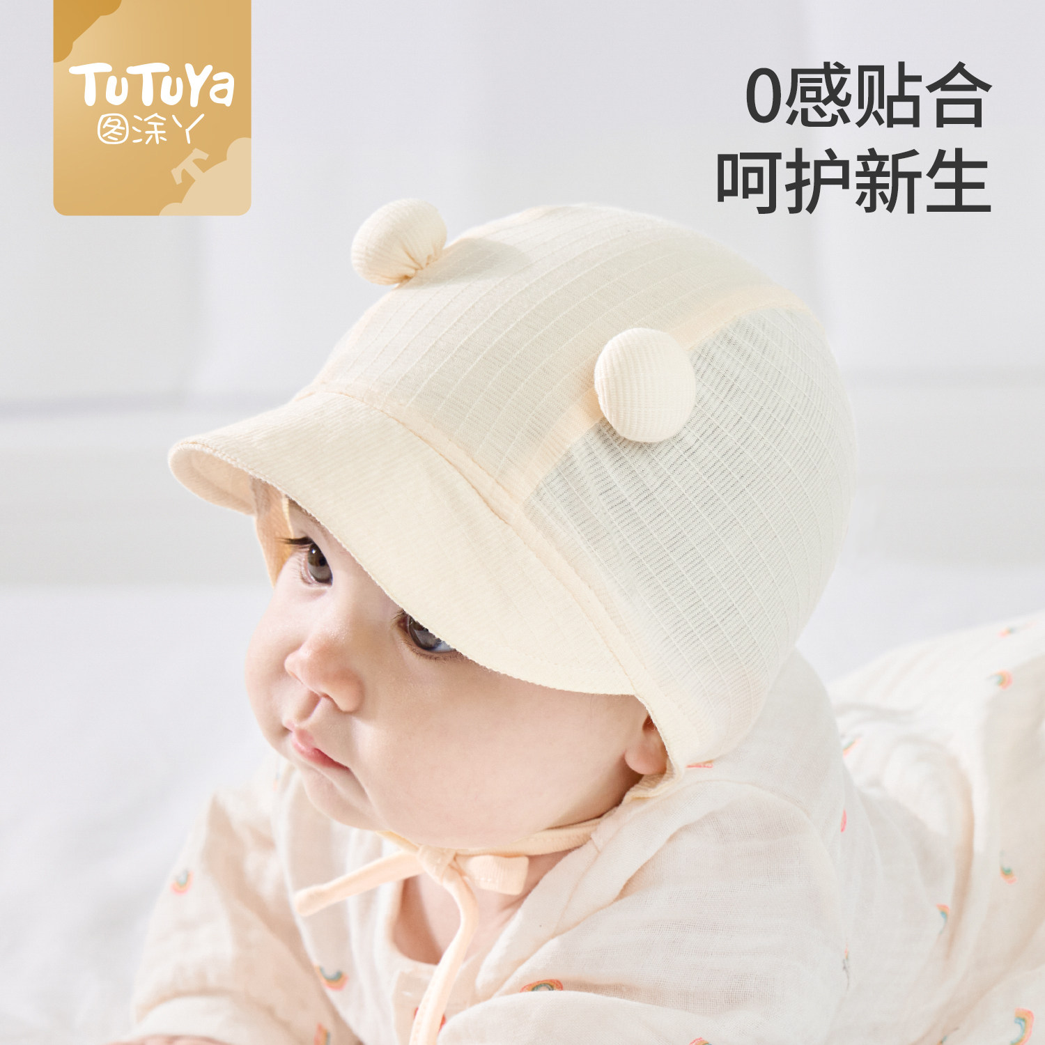 婴儿帽子护耳帽公主帽可爱图片
