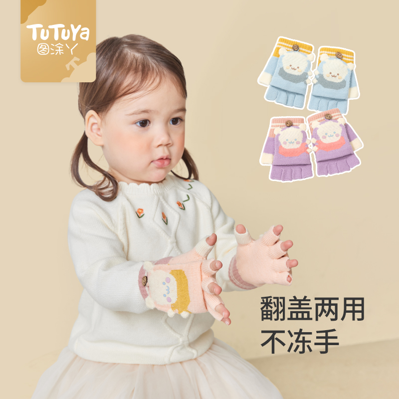 minitutuya小宝宝手套