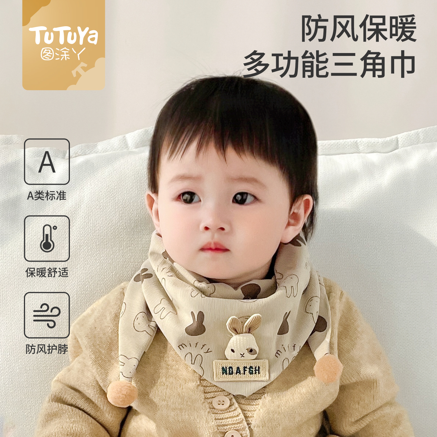婴儿围巾秋冬季男宝宝三角巾防风护颈小月龄护脖保暖围脖可爱冬天