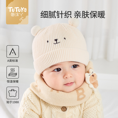婴儿帽子秋冬季宝宝保暖针织帽男