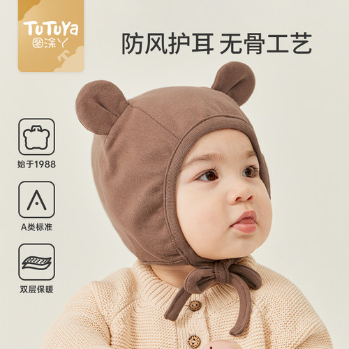 婴儿帽子秋冬护耳帽纯棉