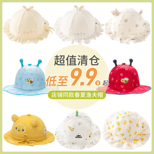 婴儿帽子宝宝遮阳帽防晒渔夫帽