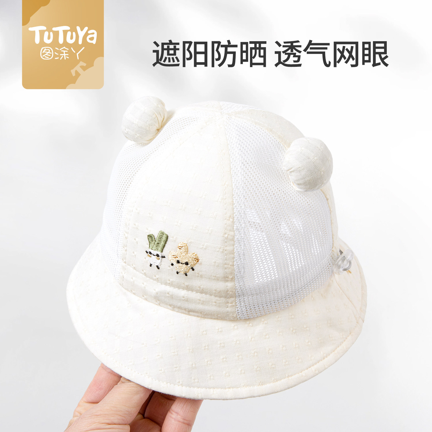 婴儿遮阳帽男宝宝帽子夏季薄款女婴幼儿防晒帽小月龄渔夫帽透气网