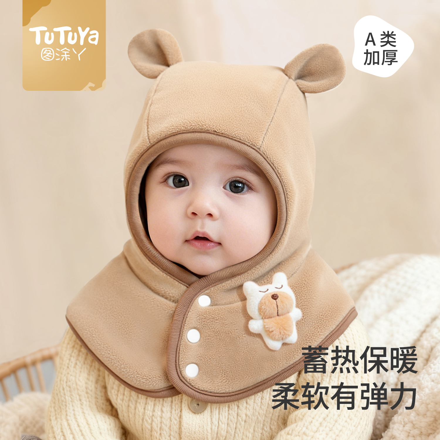 婴儿帽子冬季防寒保暖围脖一体帽