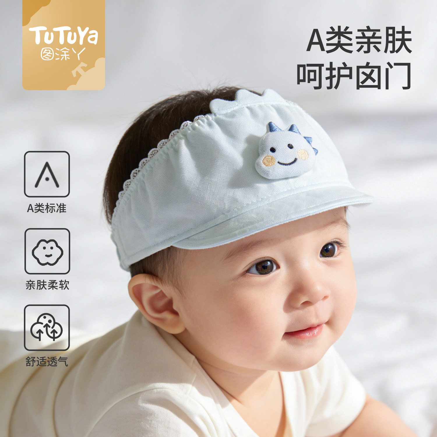 婴儿帽子夏薄款护囟门帽男小月龄宝宝新生儿女婴幼儿遮阳防晒胎帽