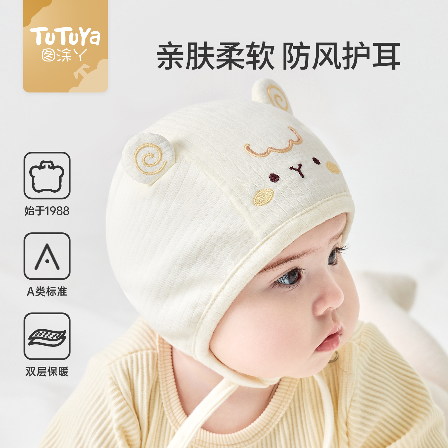 婴儿帽子秋冬小月龄胎帽公主帽