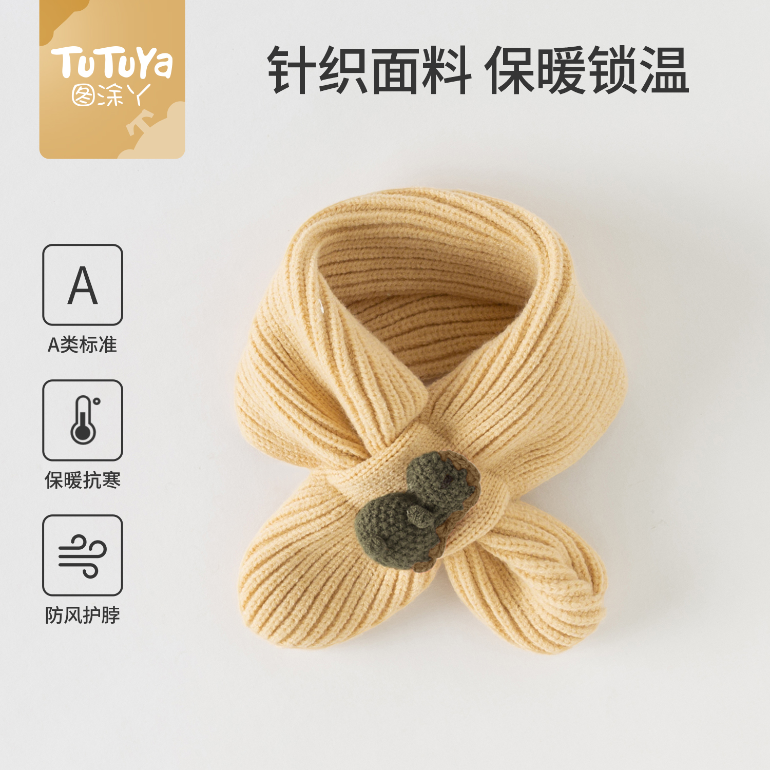 宝宝围巾秋冬保暖护脖子男童针织