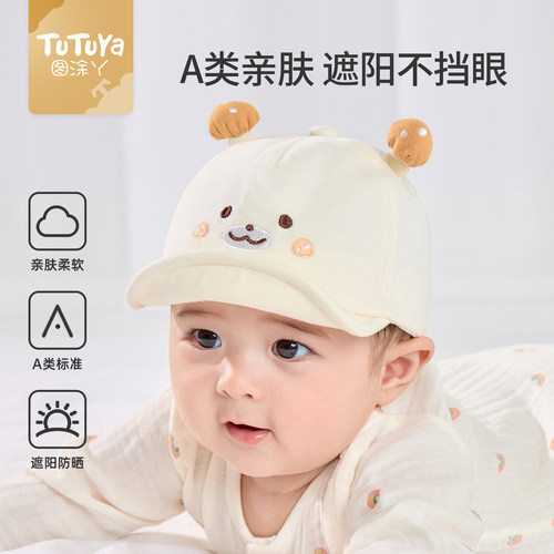 婴儿帽子秋冬宝宝鸭舌帽纯棉