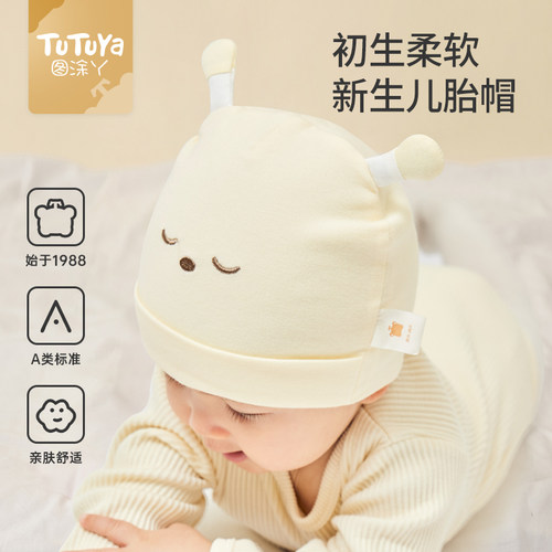 婴儿帽子秋冬季无骨护卤门胎帽