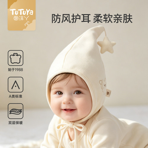 婴儿帽子春秋新生儿胎帽囟门帽