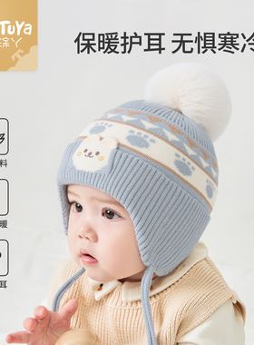婴儿帽子秋冬季男宝宝1岁3防风护耳儿童针织帽加厚女孩保暖毛线帽