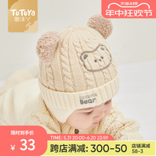 婴儿帽子秋冬季婴幼儿宝宝护耳毛线帽冬款一岁女儿童针织帽0一6月