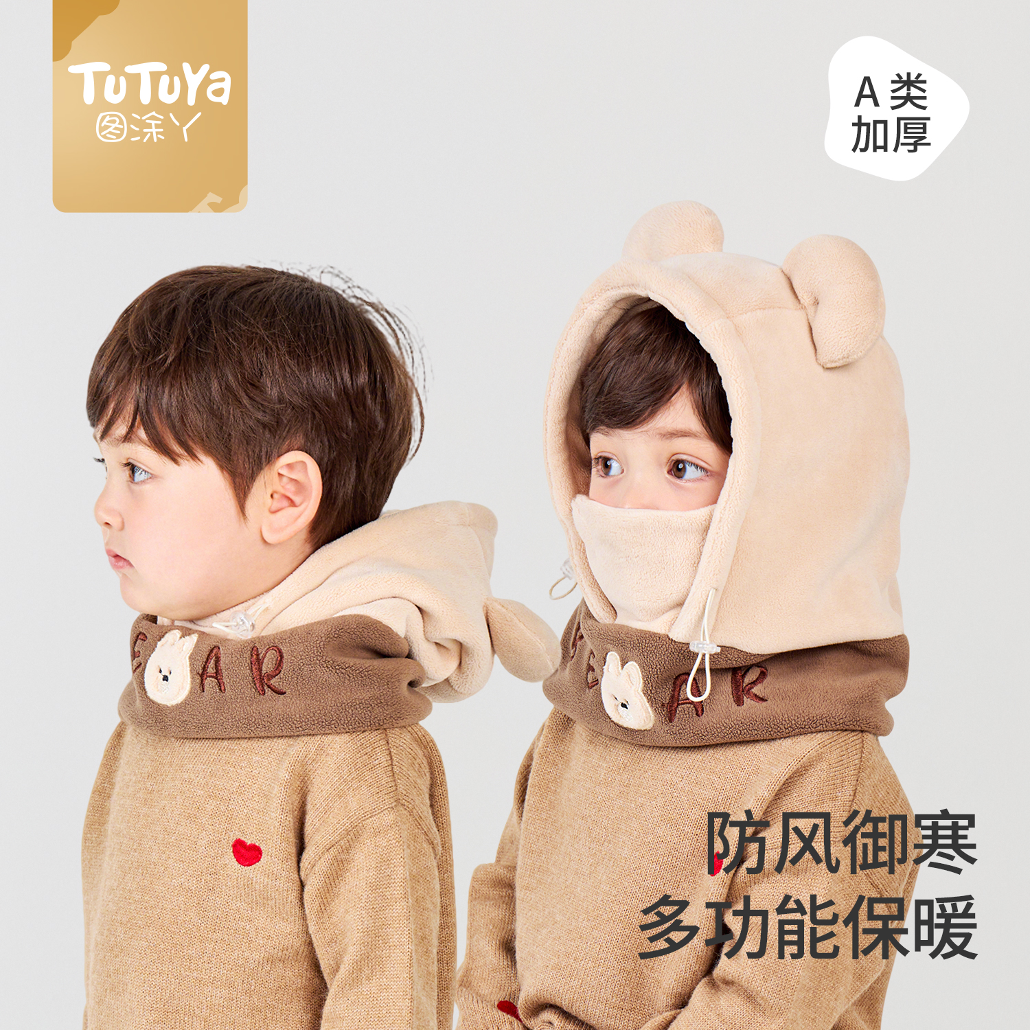 儿童帽子冬季男宝宝围巾口罩一体帽婴儿防风护脸男童女童保暖外出