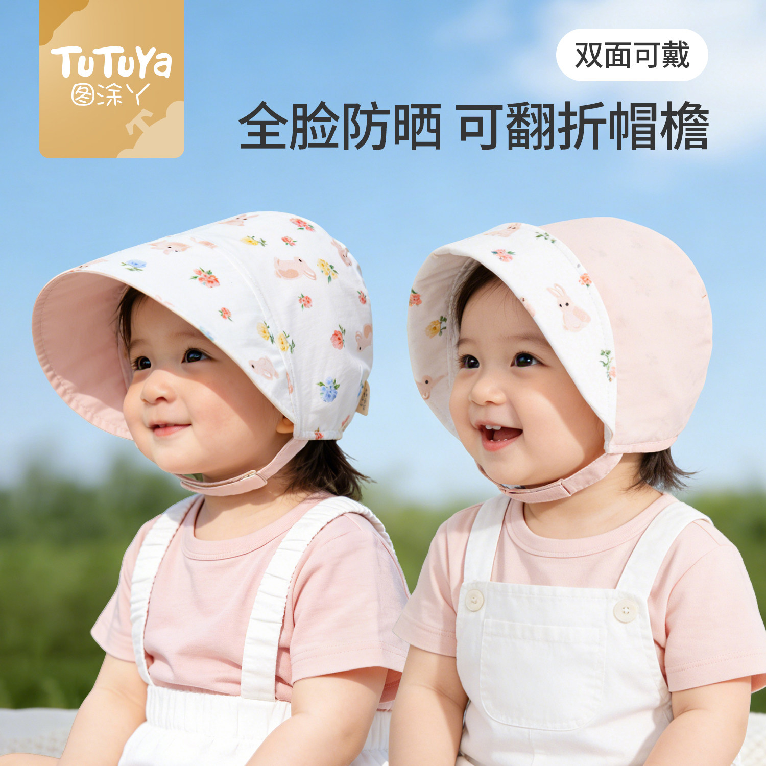 婴儿防晒帽小月龄女宝宝遮阳帽大帽檐儿童帽子宫廷帽女童夏天薄款