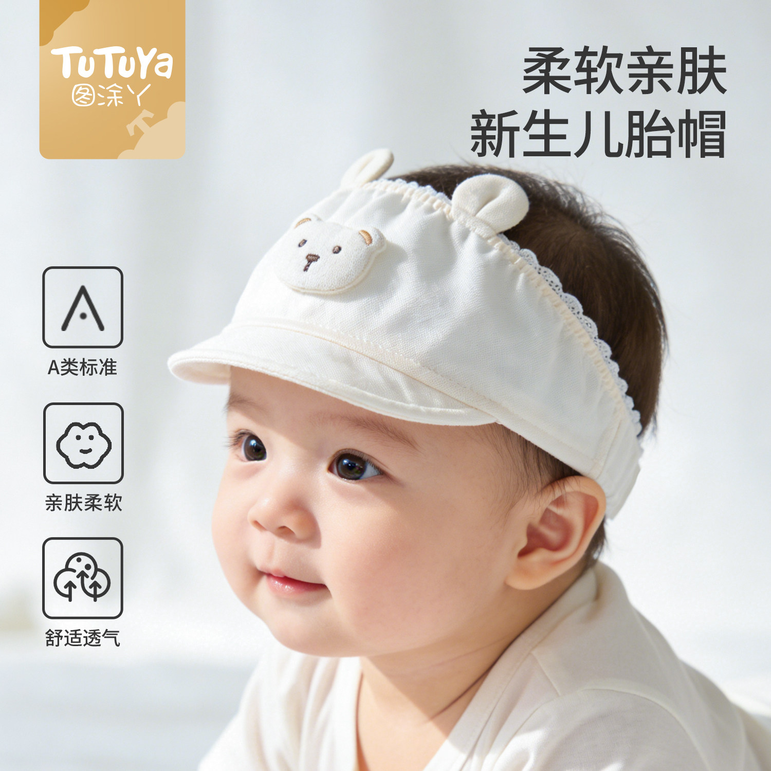 婴儿帽子夏薄款护囟门帽男小月龄宝宝新生儿女婴幼儿遮阳防晒胎帽