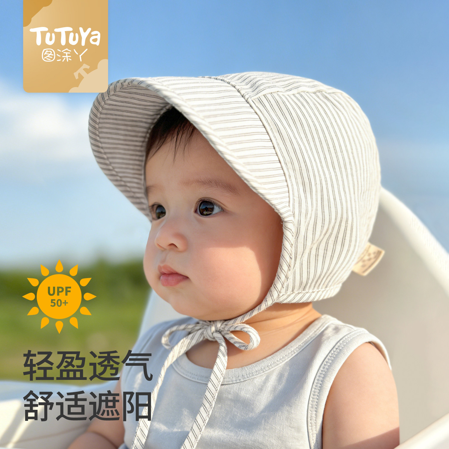 婴儿遮阳帽春季薄款男小月龄宝宝帽子女婴幼儿防晒帽外出太阳帽夏 - minitutuya旗舰店出品