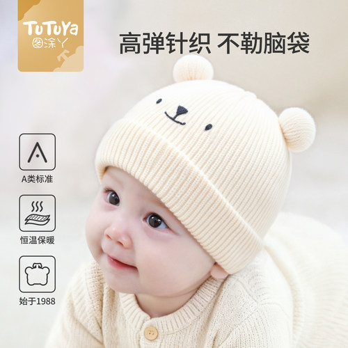 婴儿帽子秋冬季宝宝保暖针织帽男