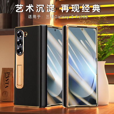 原装正品适用适用三星fold6手机壳新款真皮zfold6保护壳全包防摔zfold5壳膜一体支架前后双壳商务高档w24保护