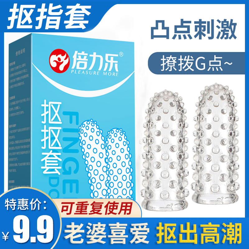 大颗粒刺激 前戏调情 保密发货