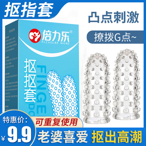 大颗粒刺激 前戏调情 保密发货