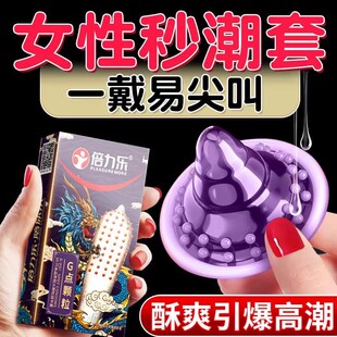 大颗粒带刺狼牙棒避孕套3d情趣变态男用品安全套超薄正品旗舰店育