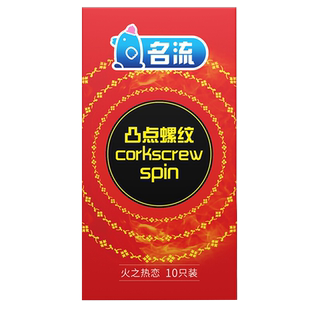 名流避孕套超薄b裸入安全套子凸点螺纹大颗粒情趣男用女0.01byt感