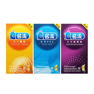 名流避孕套超薄螺纹大颗粒g点带刺安全套情趣男用女性正品官方tt