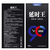 秘戀延時安全避孕套超薄持久裝非防早泄男用情趣變態(tài)正品旗艦店tt