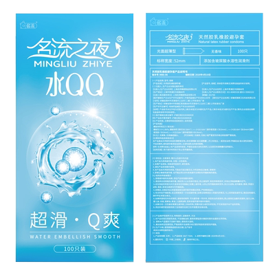 名流避孕套水qq超薄001玻尿酸100只装安全套子男用水溶性免洗正品