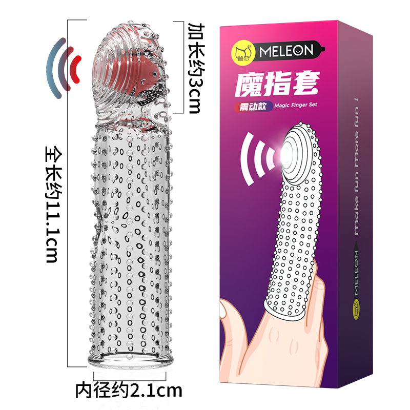 震动调情手指套les女性专用女用情趣用品高潮避孕套男私处扣扣qq
